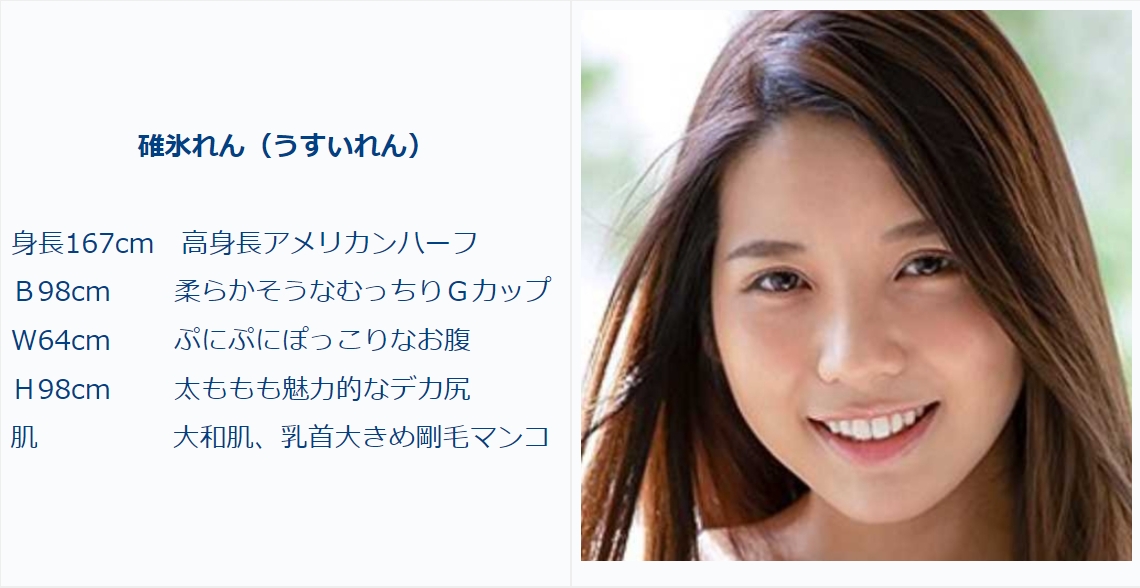 白目イキ　av女優　無修正 碓氷れん（うすいれん）】浣腸脱糞・アナル白目・初アナル むっちり系ハーフ美女が見せた初アナル作での白目イキ、脱糞まで解禁して最高にエロい脱糞SEXまで見せる  | アナルと浣腸動画フェチ